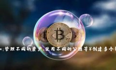 在 imToken 钱包中，用户可