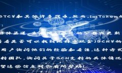 imToken钱包本身是支持多种